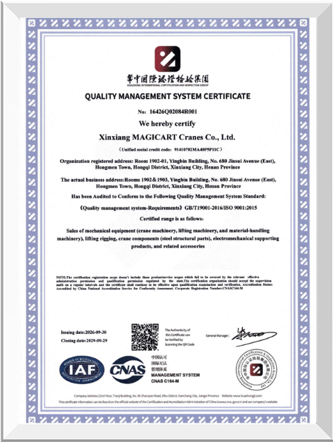 ISO9001